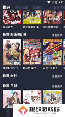 横风动漫软件