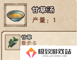 烟雨江湖丹药配方是什么 烟雨江湖丹药配方大全