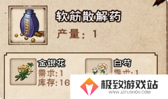 烟雨江湖丹药配方是什么 烟雨江湖丹药配方大全
