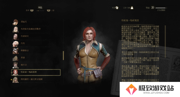巫师3狂猎怎么找老婆-巫师3狂猎找女人指南
