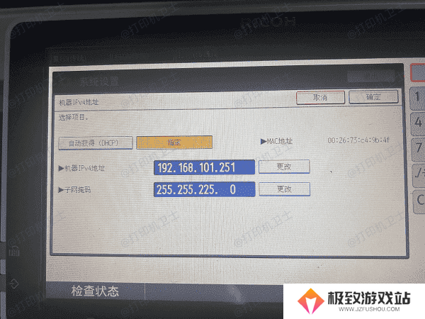 通过打印机控制面板查看