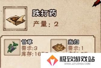 烟雨江湖丹药配方是什么 烟雨江湖丹药配方大全