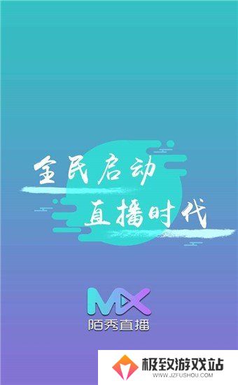 陌秀直播