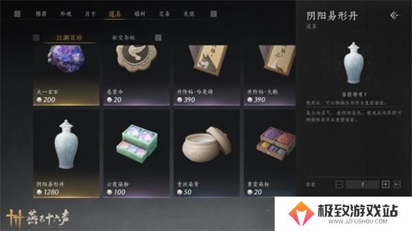 燕云十六声性别转换操作方法