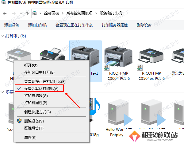 设置为默认打印机