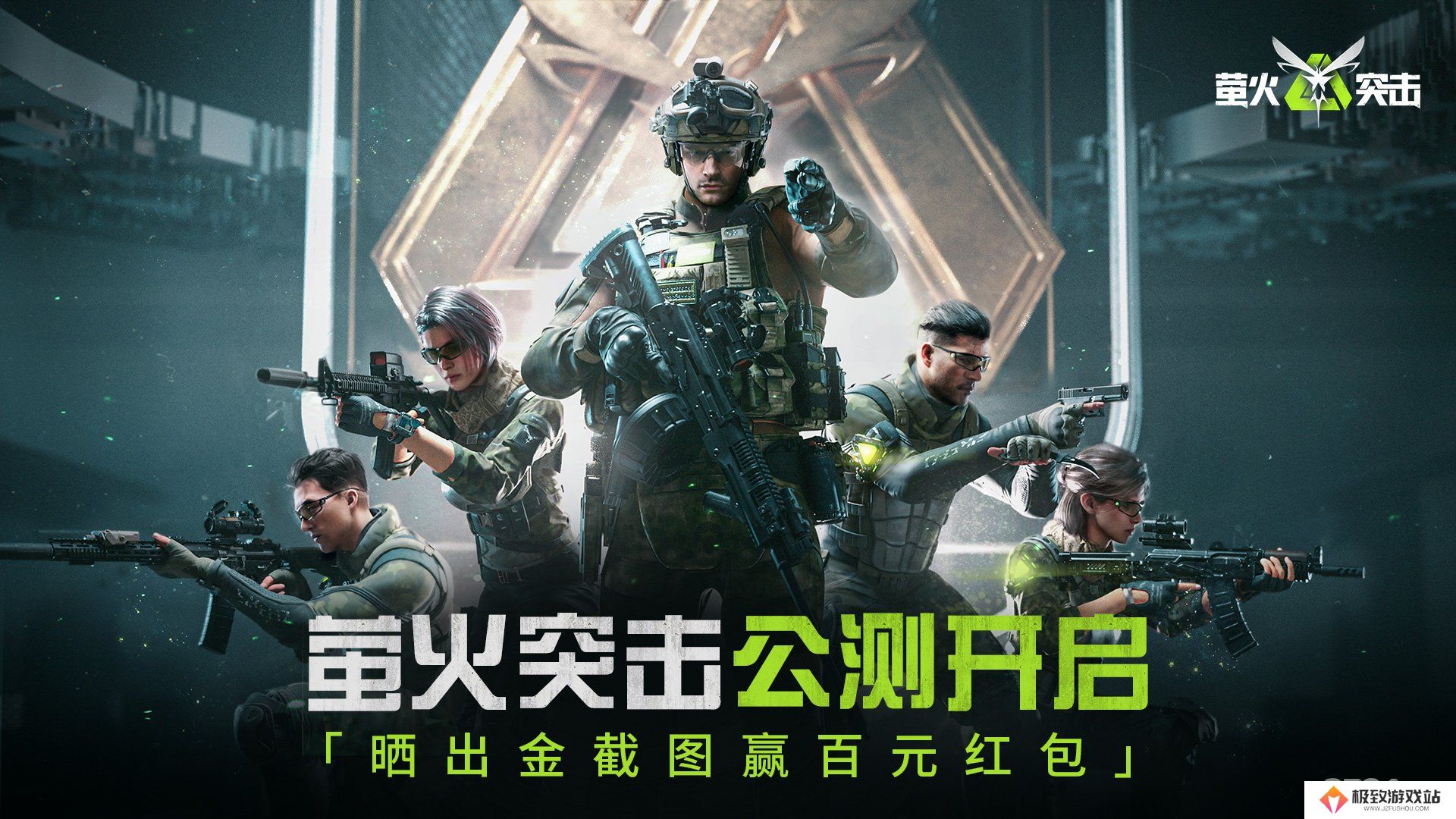 萤火突击兑换码礼包码有哪些 萤火突击兑换码礼包码大全一览