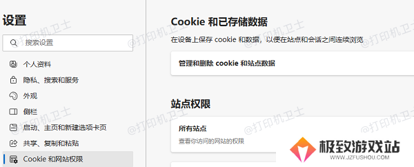 清除浏览器缓存