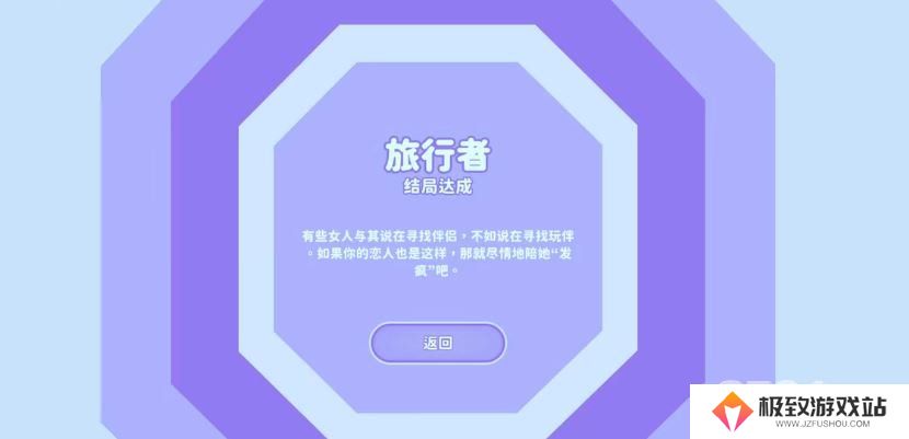 完蛋我被美女包围了游戏结局是怎样的 完蛋我被美女包围了全结局攻略