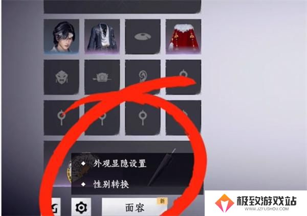 燕云十六声性别转换操作方法