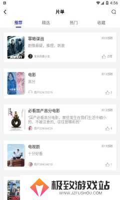 包子影视无广告版