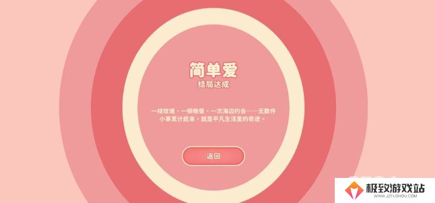 完蛋我被美女包围了游戏结局是怎样的 完蛋我被美女包围了全结局攻略