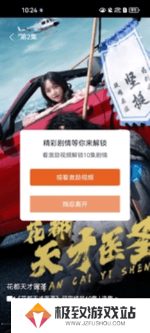 蘑菇视频红色logo版本