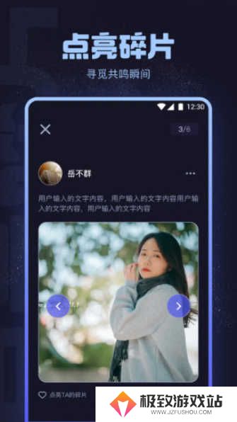 海角社区交友app