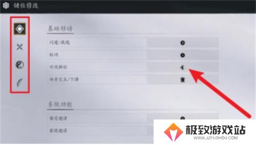 燕云十六声手柄操作设置方法