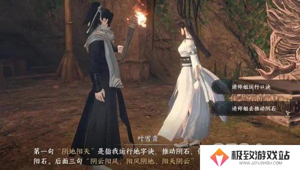 逆水寒摩崖绝境任务怎么做 逆水寒摩崖绝境玩法技巧