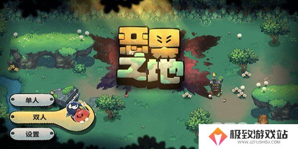 恶果之地联机方法有哪些 恶果之地联机方法攻略