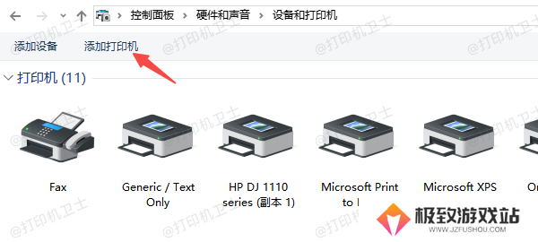重新启用打印机