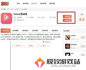 Fulao2下载通道是什么 Fulao2下载安装教程一览