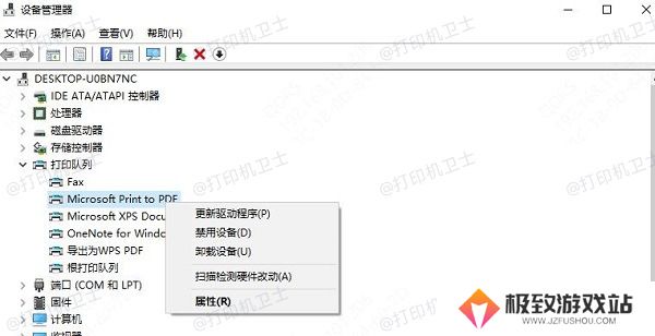 更新驱动程序