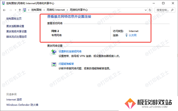 确保两台电脑在同一网络