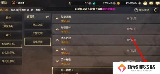 dnf手游组队失败怎么回事 dnf手游组队失败解决技巧