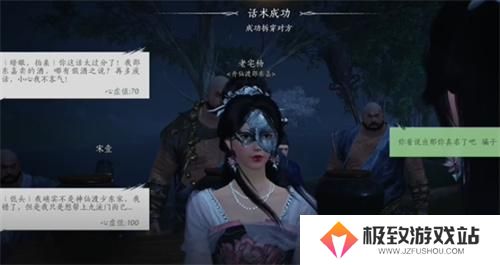 燕云十六声真假少东家攻略
