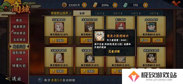 火影忍者新手入门怎么玩 火影忍者新手攻略
