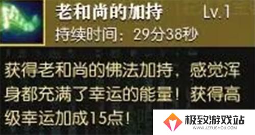 逆水寒手游幸运值免费加成方法