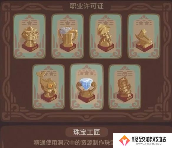 露玛岛游戏中的职业有哪些-露玛岛职业介绍