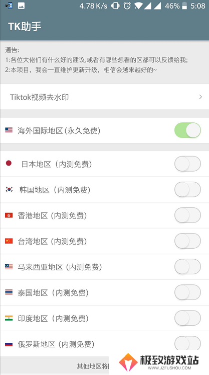 tiktok国际版最新版app下载