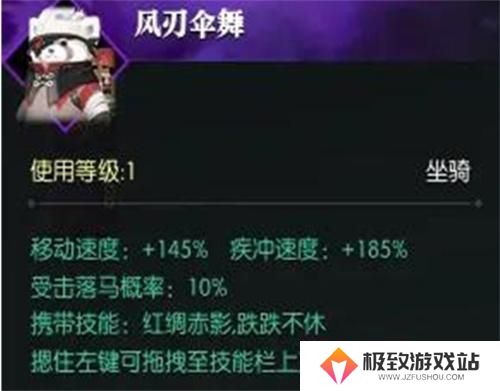 逆水寒手游风刃伞舞解锁的详细方法