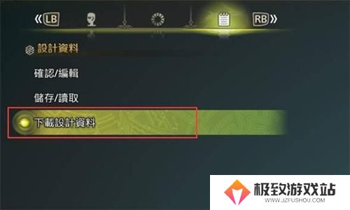 怪物猎人荒野捏脸码怎么用