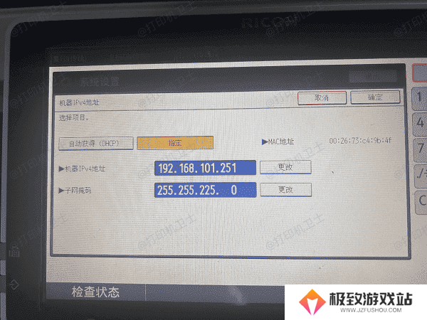查看当前IP地址