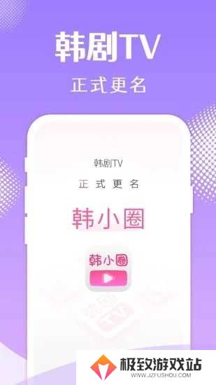 韩小圈app下载