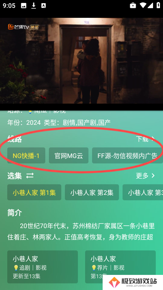 OK影视免费版