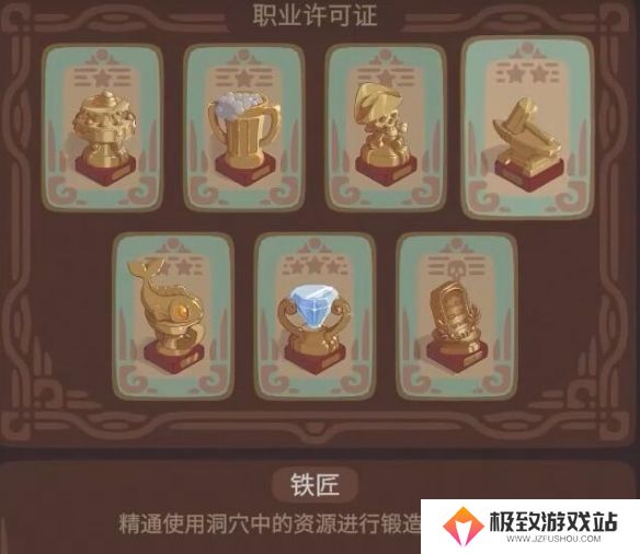 露玛岛游戏中的职业有哪些-露玛岛职业介绍