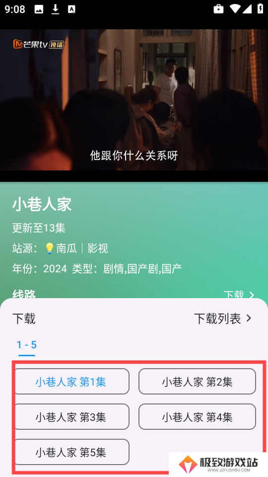 OK影视免费版