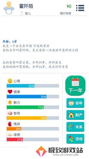 第二人生如何提高魅力值 第二人生魅力提高攻略大全