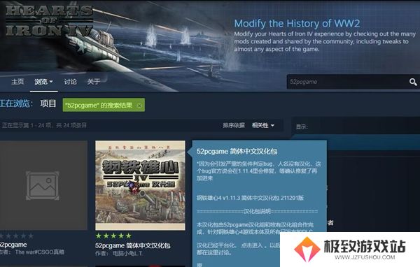 钢铁雄心4怎么设置中文-钢铁雄心4设置中文方法