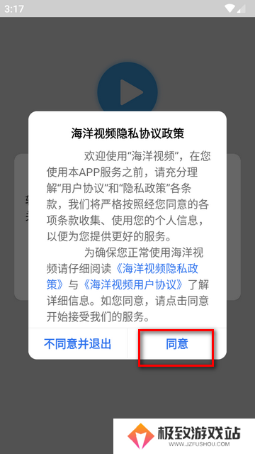 海洋视频VIP版最新版