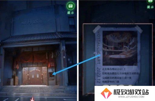 异界车站第3章怎么通关 异界车站第3章通关流程攻略