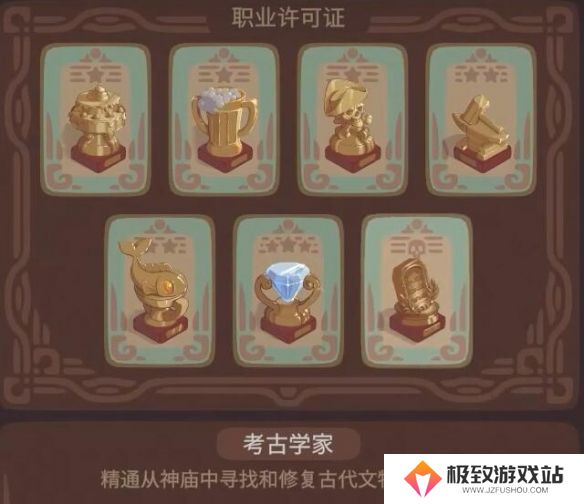 露玛岛游戏中的职业有哪些-露玛岛职业介绍