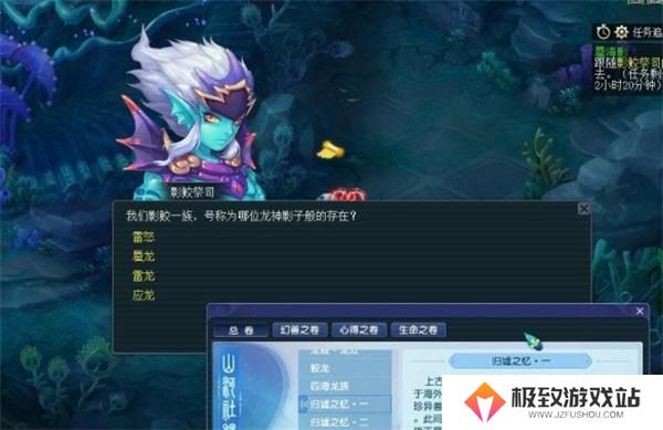 梦幻西游蜃海影答题答案大全
