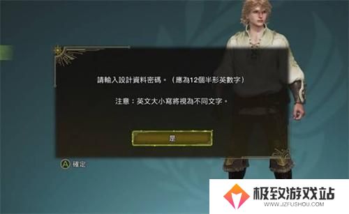 怪物猎人荒野捏脸码使用方法