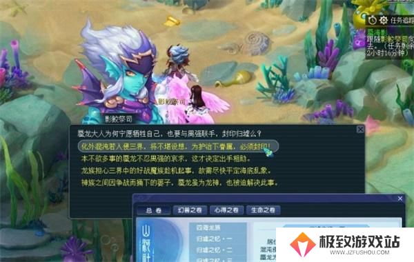 梦幻西游蜃海影答题答案大全