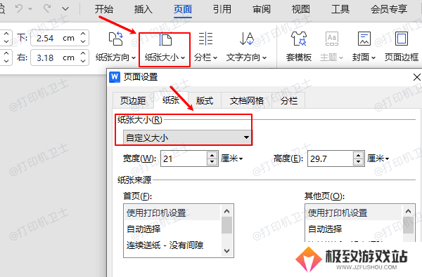 自定义大小