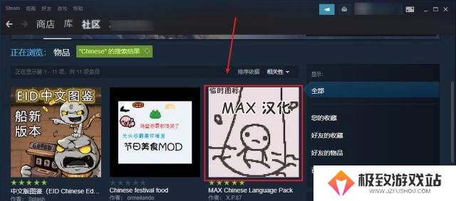 以撒的结合重生怎么中文-以撒的结合重生中文设置方法