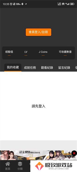 漫画天堂韩漫入口登录页面 jmcomic.mic漫天堂官网永久地址
