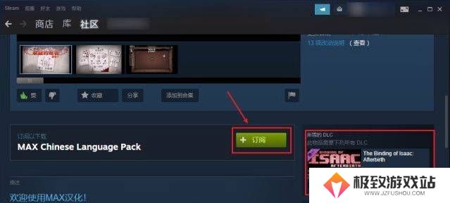 以撒的结合重生怎么中文-以撒的结合重生中文设置方法