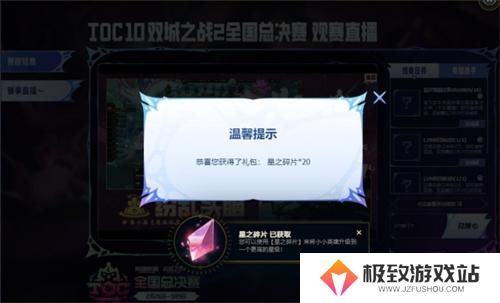 云顶之弈toc10口令兑换方法
